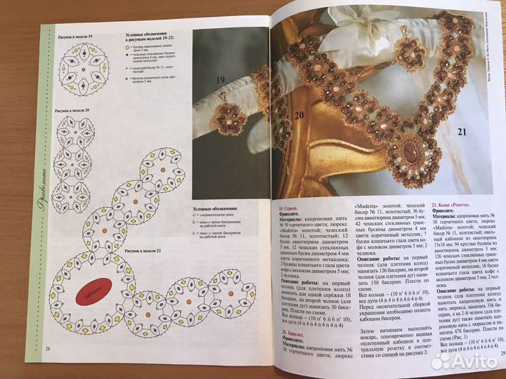 Декоративное вязание крючком. Валя-Валетина