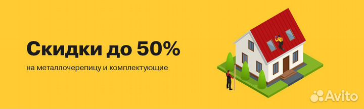 Карта Петрович 4505528/ Максидом/ Леруа. Max X2