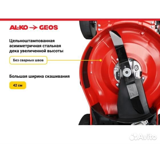 Газонокосилка бензиновая geos Classic 42 P-S 21309