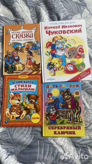 Детские книги