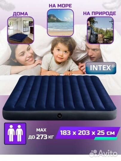 Intex надувной матрас