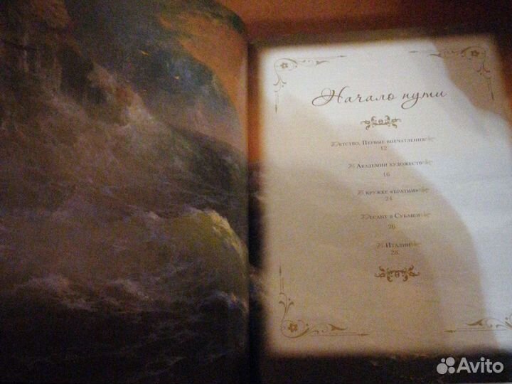 Гении русского пейзажа Живопись