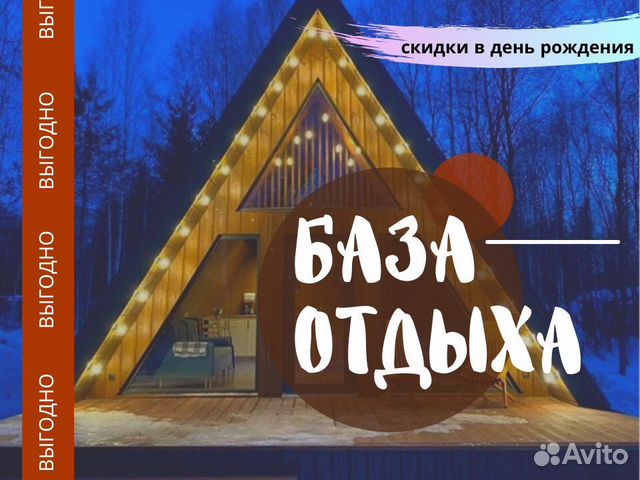 Треугольный дом для турбазы дачный домик