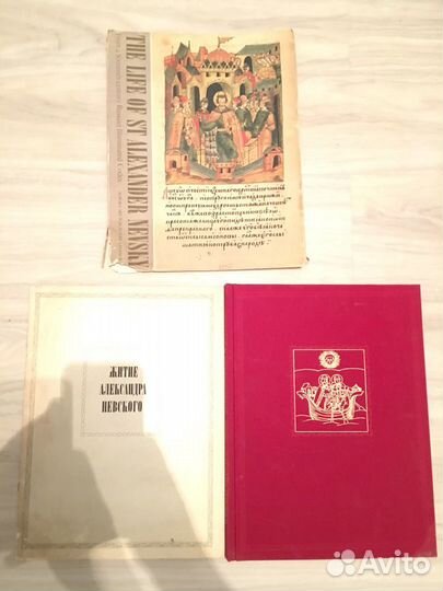 Жизнь Св. Александра Невского от шестнадцатого век