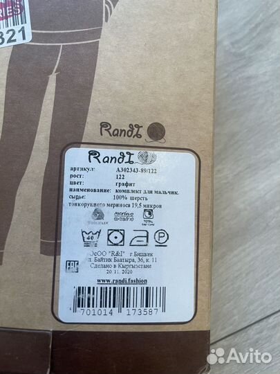 Термобелье новое из 100 шерсти рост 122