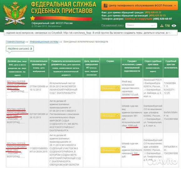 Юрист (стаж 15 лет), отмена судебного приказа