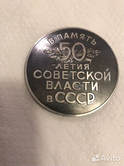 Настольная медаль СССР