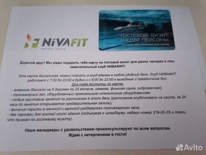 Подарочный сертификат