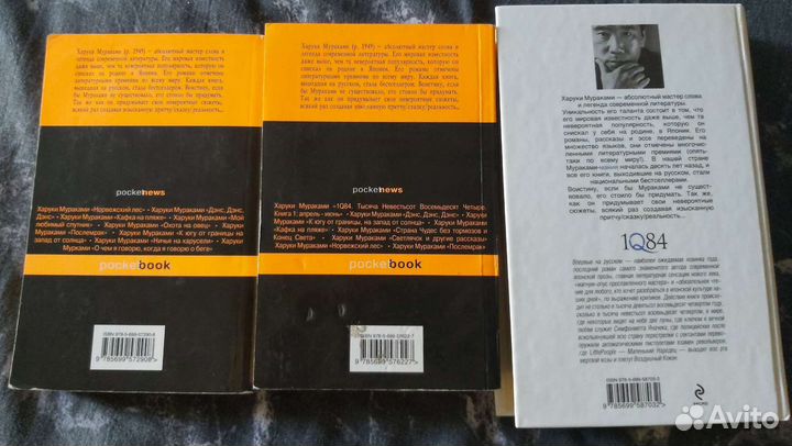 Комлект книг Харуки Мураками 
