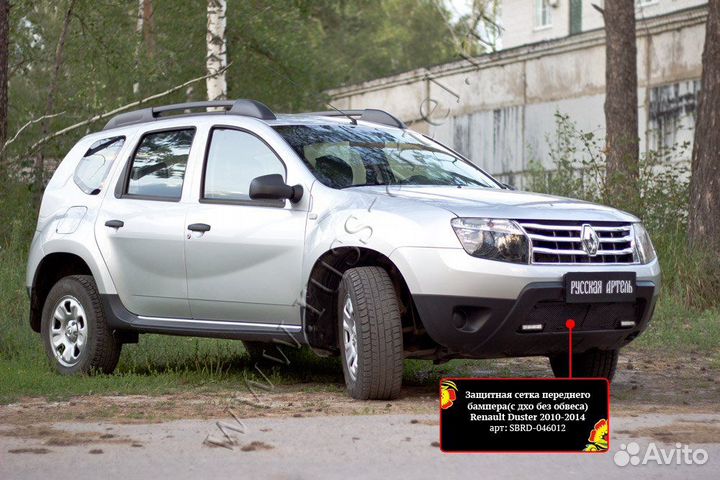 Защ.сет.бамп(дхо,бз обв) RenaultDuster sbrd-046012