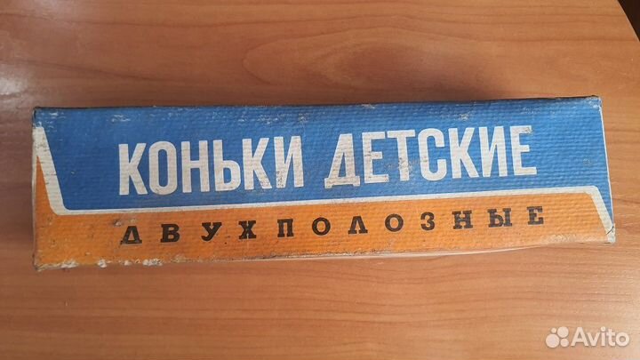 Коньки детские двухполозные СССР