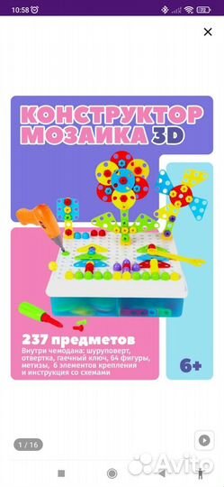 Конструктор