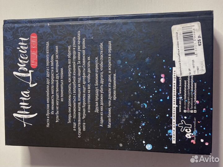 Книги Анны Джейн