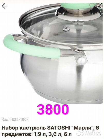 Кастрюли 1.9 л.,2.6л.,3.6л