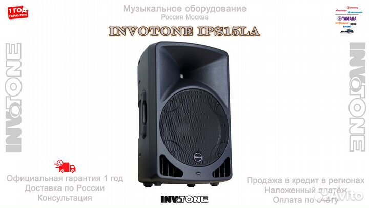 Invotone IPS15LA активная акустическая система