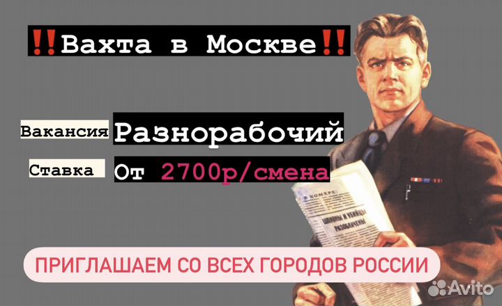 Разнорабочий в цех сыра Вахта в Москве б/опыта