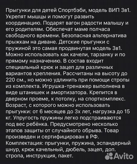 Детские качели прыгунки 3-1, вожжи для ходьбы