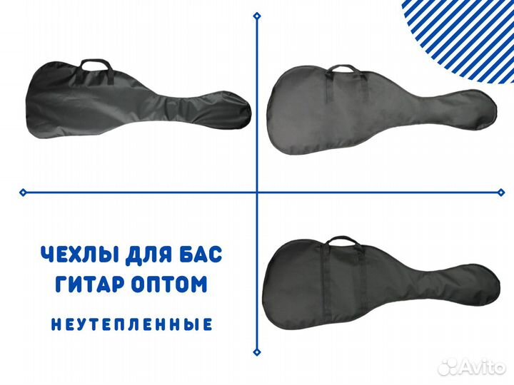 Оптом чехлы для гитар