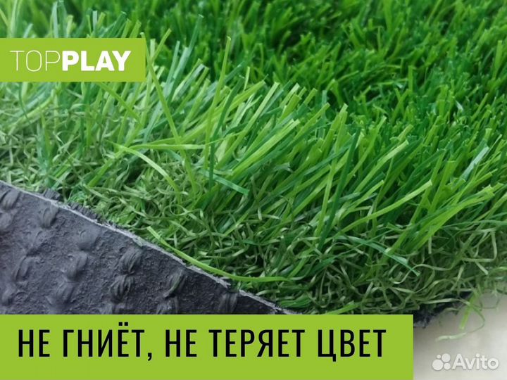 Искусственная трава / газон