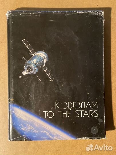К заездам. To the stars. 1982