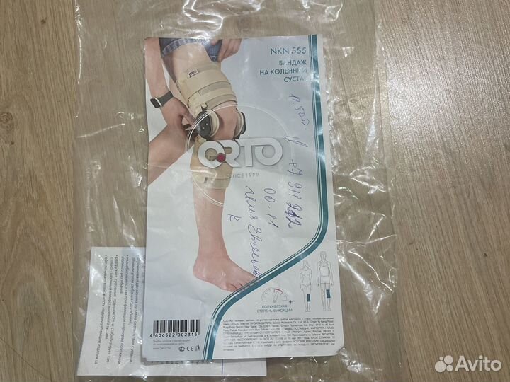 Ортез(брейс) Orto на коленный сустав, с шарнирами