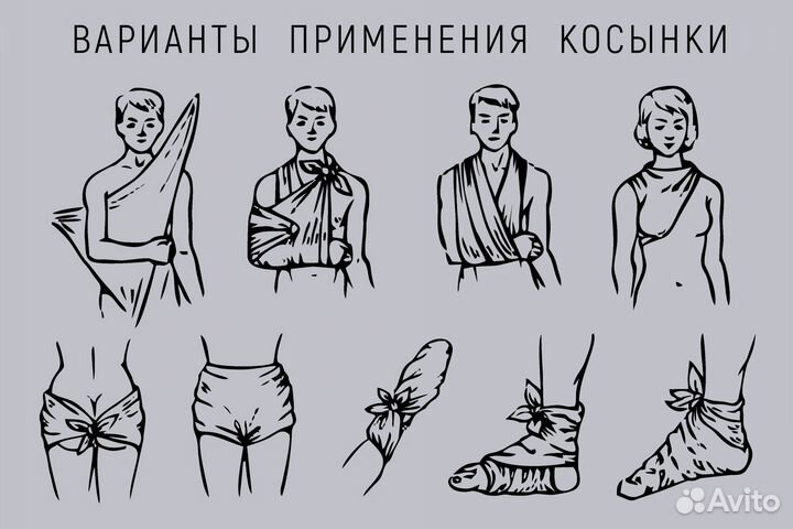 Косынка санитарная нестерильная