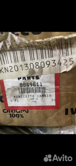 Флянец кпп Ивеко Дейли 8869611