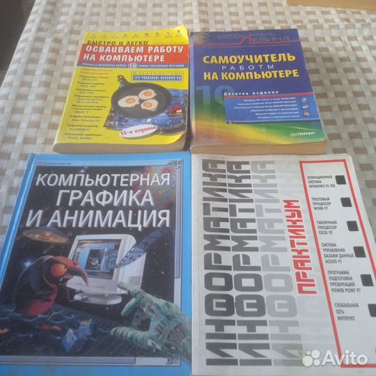 Учебники по информатике, работа на компьютере