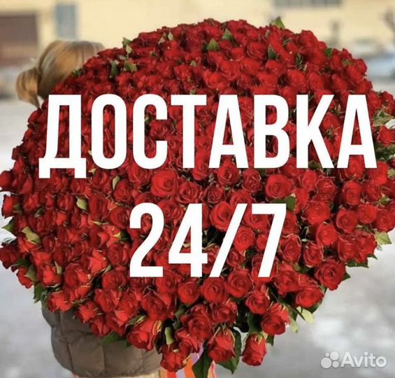 Розы