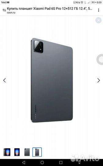 Планшет Xiaomi pad 6s pro 256 Gb