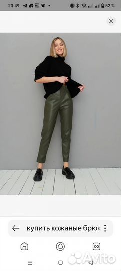 Брюки кожаные
