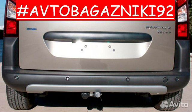 Фаркоп (тсу,прицепное) на Peugeot Partner