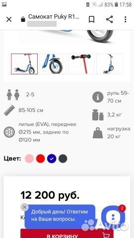 Продаётся детский самокат Puky R 1 Германия