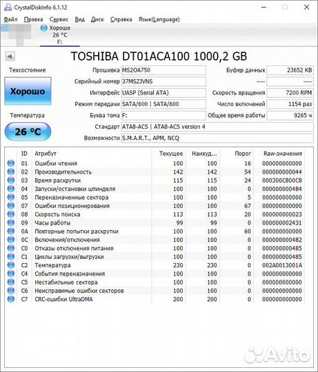 Жесткий диск 1 TB