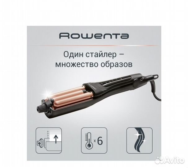 Мультистайлер Rowenta 4 in 1 Waves Addict CF4711F0