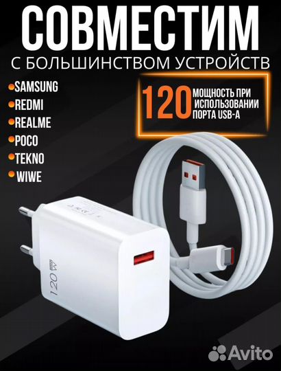 Зарядное устройство xiaomi 120w