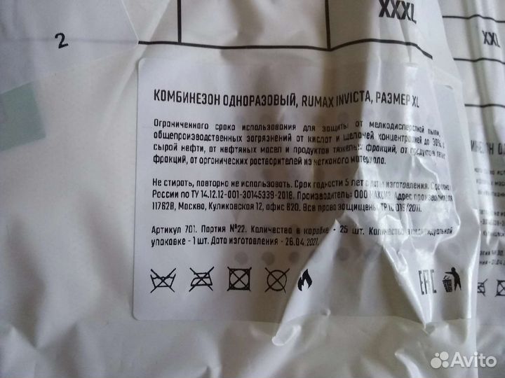 Комбинезон