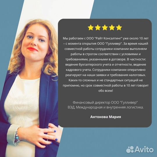 Бухгалтерские услуги. Оптимизация налогов