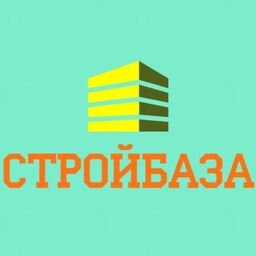 СТРОЙБАЗА