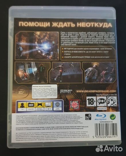 Dead Space для PS3