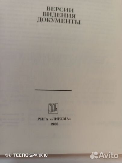 Книга Я. Петерс Раймонд Паулс