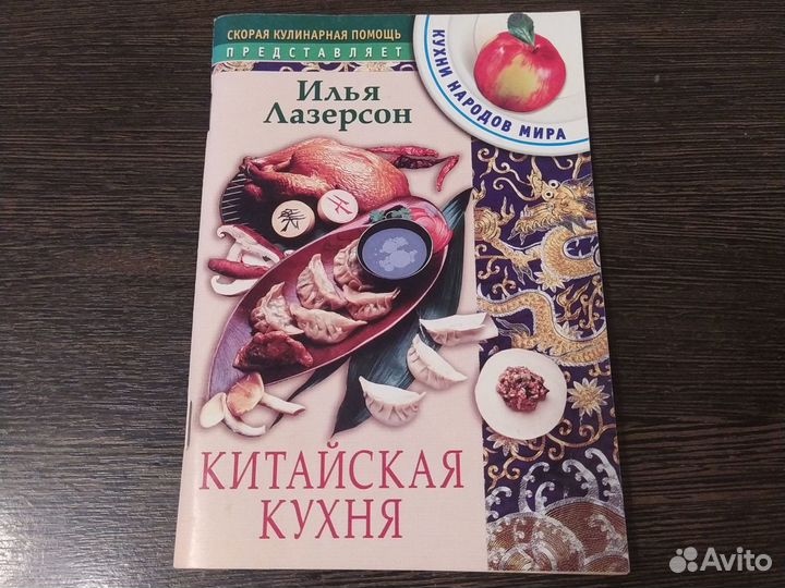 Книги по кулинарии 7 шт