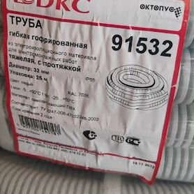 Труба гофрированная пвх гибкая DKC 91532