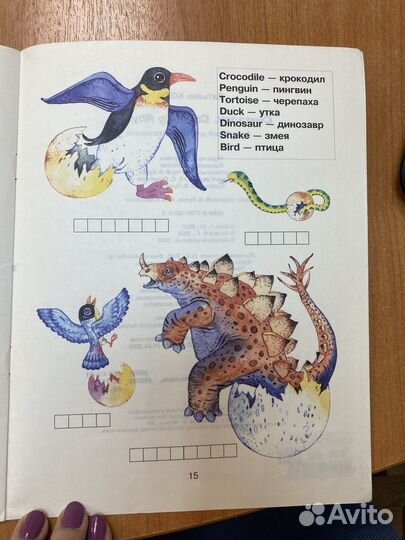 Английский для малышей
