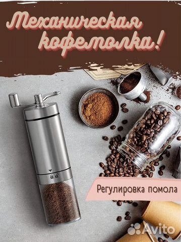 Мельница для специй - Кофемолка ручная новая