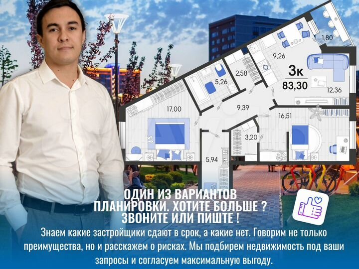 3-к. квартира, 83,1 м², 5/7 эт.