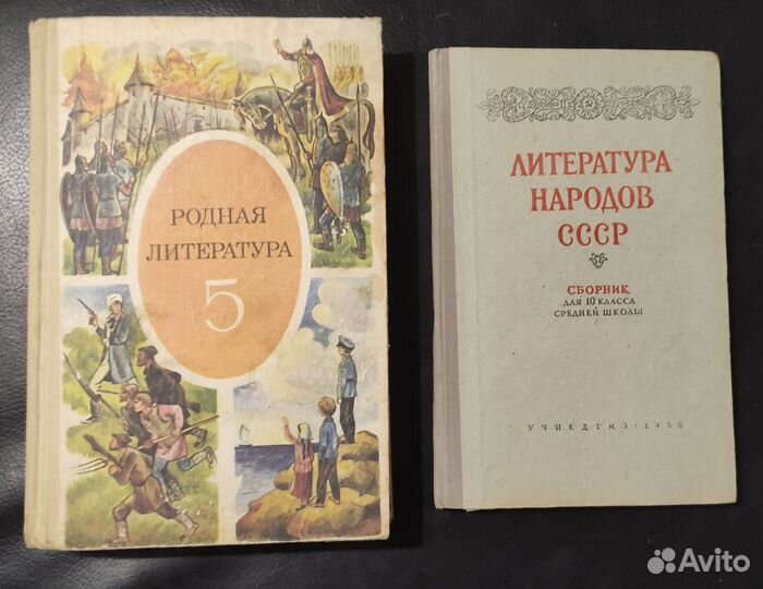 Школьные учебники СССР