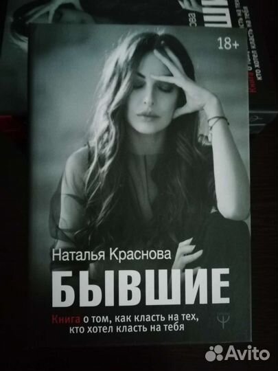 Книга Н. Красновой 