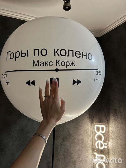 Музыкальный шар, шар с песней