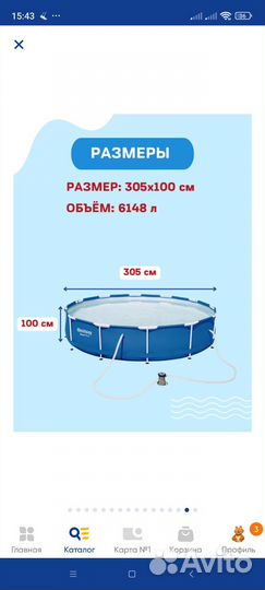 Каркасный бассейн bestway 305 100